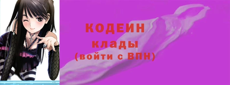 хочу наркоту  Мариинск  Кодеин Purple Drank 