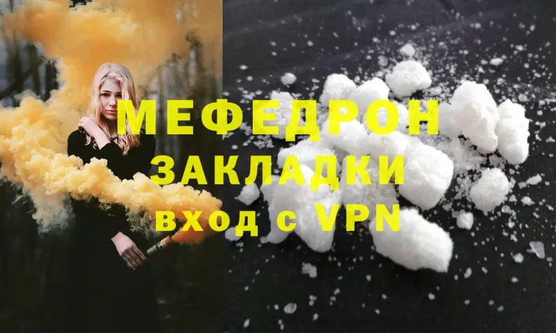 МЕФ mephedrone  сколько стоит  Мариинск 